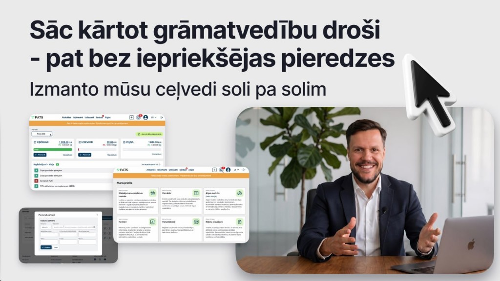 Бухгалтерия SIA шаг за шагом
